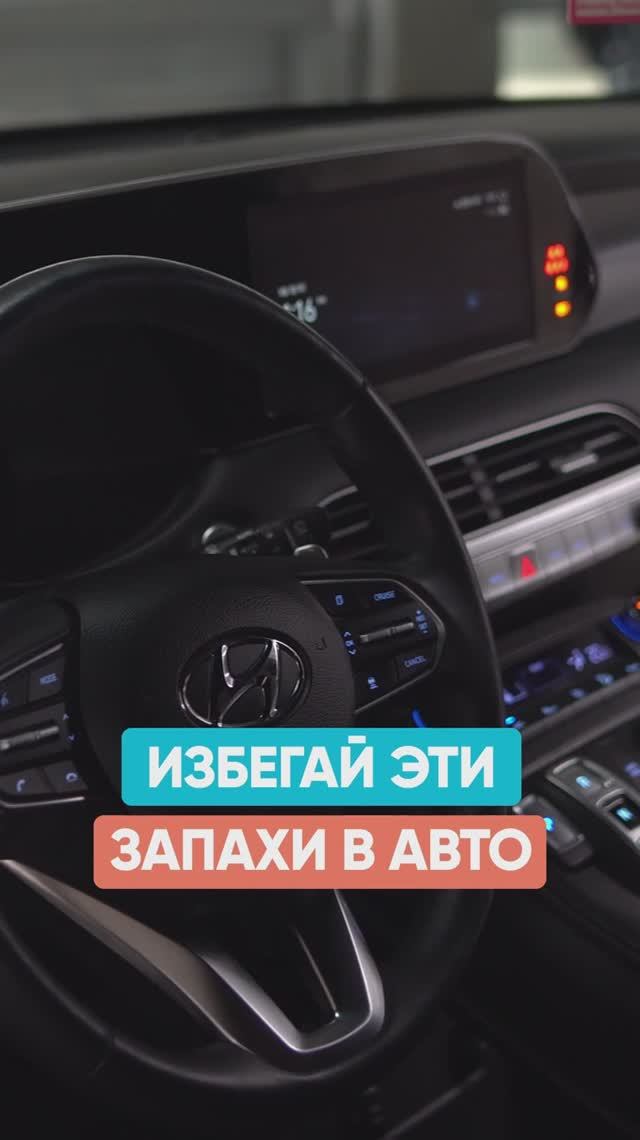 Чувствуешь эти запахи в авто, ей скоро конец! смотреть онлайн