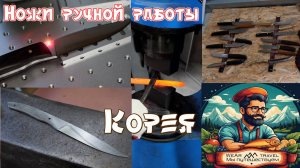 Удивительный мастер по изготовлению ножей превращает старый ржавый шип в острый нож.