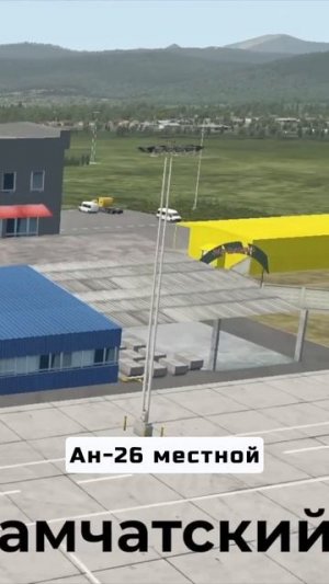 АН-26 врезался в гору!