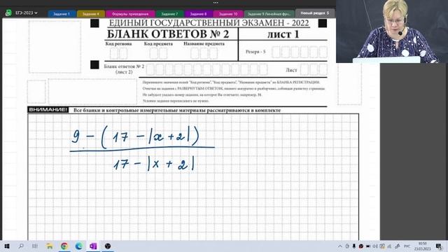Логарифмическое неравенство / Метод рационализации / Задание №15 / Подготовка к ЕГЭ смотреть онлайн