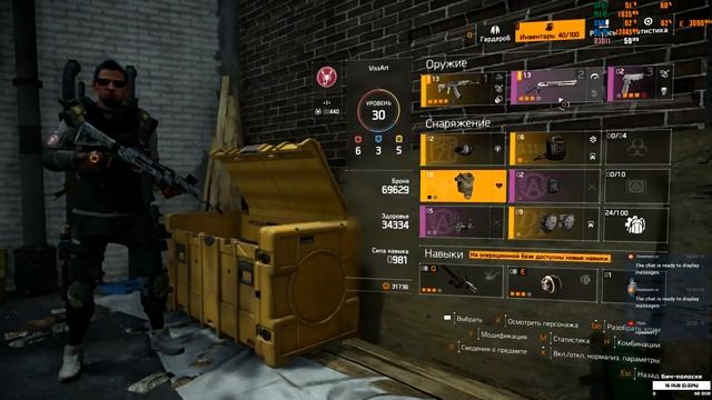 Кино-стрим Tom Clancy's The Division 2 | Chapter #14
