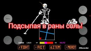 Песня трио плохого времени андертейл