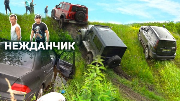 ТАКОГО НИКТО НЕ ОЖИДАЛ! решили рискнуть в ГОРКИ TANK 300, OPEL FRONTERA, HOVER, УАЗ, НИВА, ГАЗ!