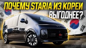 Лучший семейный минивэн Hyundai Staria / ТОП 2025 года