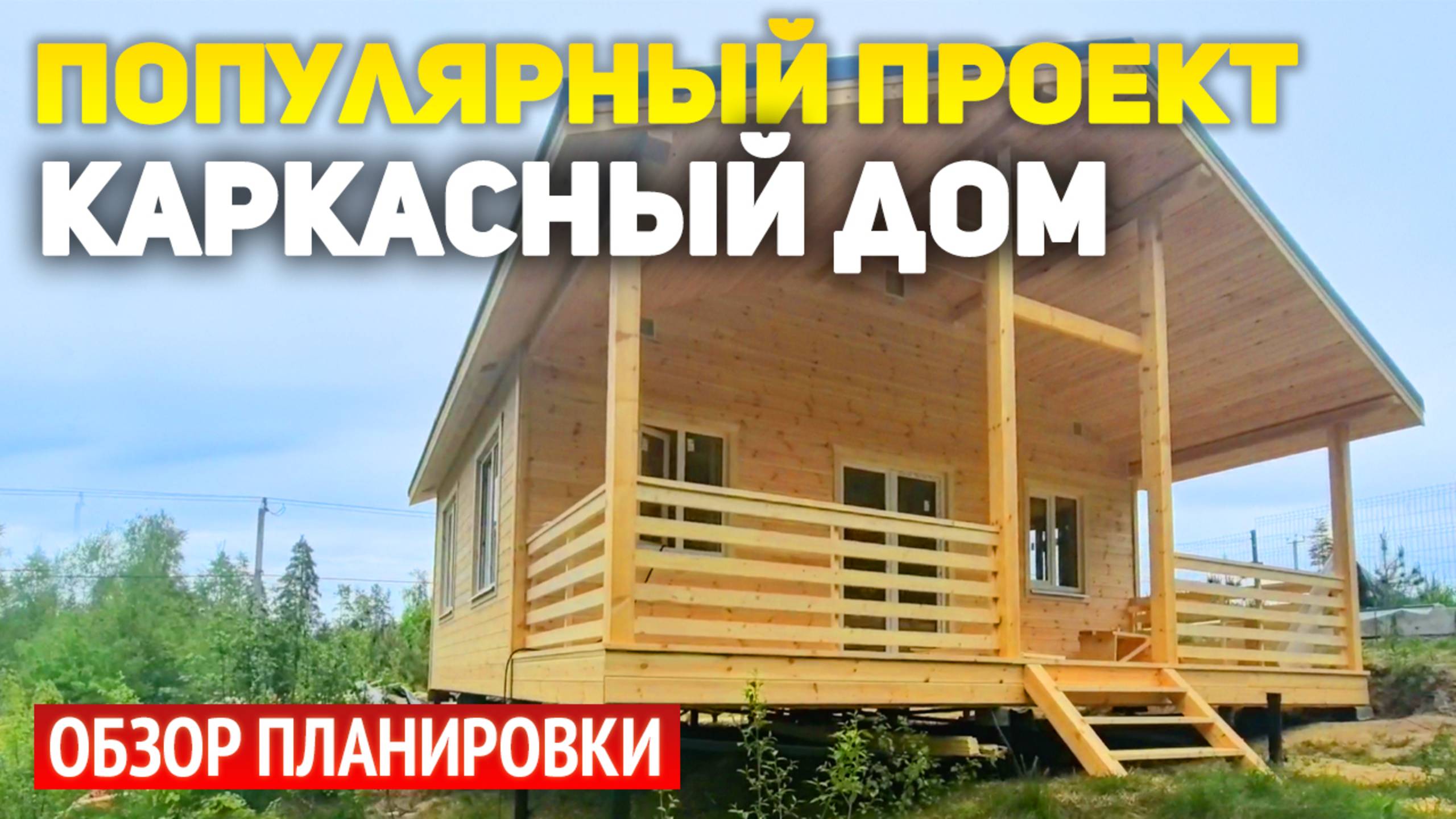 Проект каркасного дачного дома 6х8 с террасой: 2 спальни, кухня гостиная, ванная, бойлерная смотреть онлайн