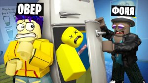 КАК СПРЯТАТЬ ДРУГА? СПРЯЧЬ ТЕЛО В ROBLOX
