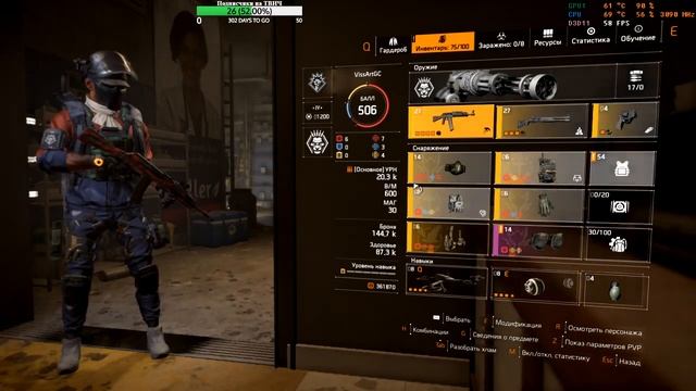 Tom Clancy's The Division 2: Warlords of New York | Прохождение