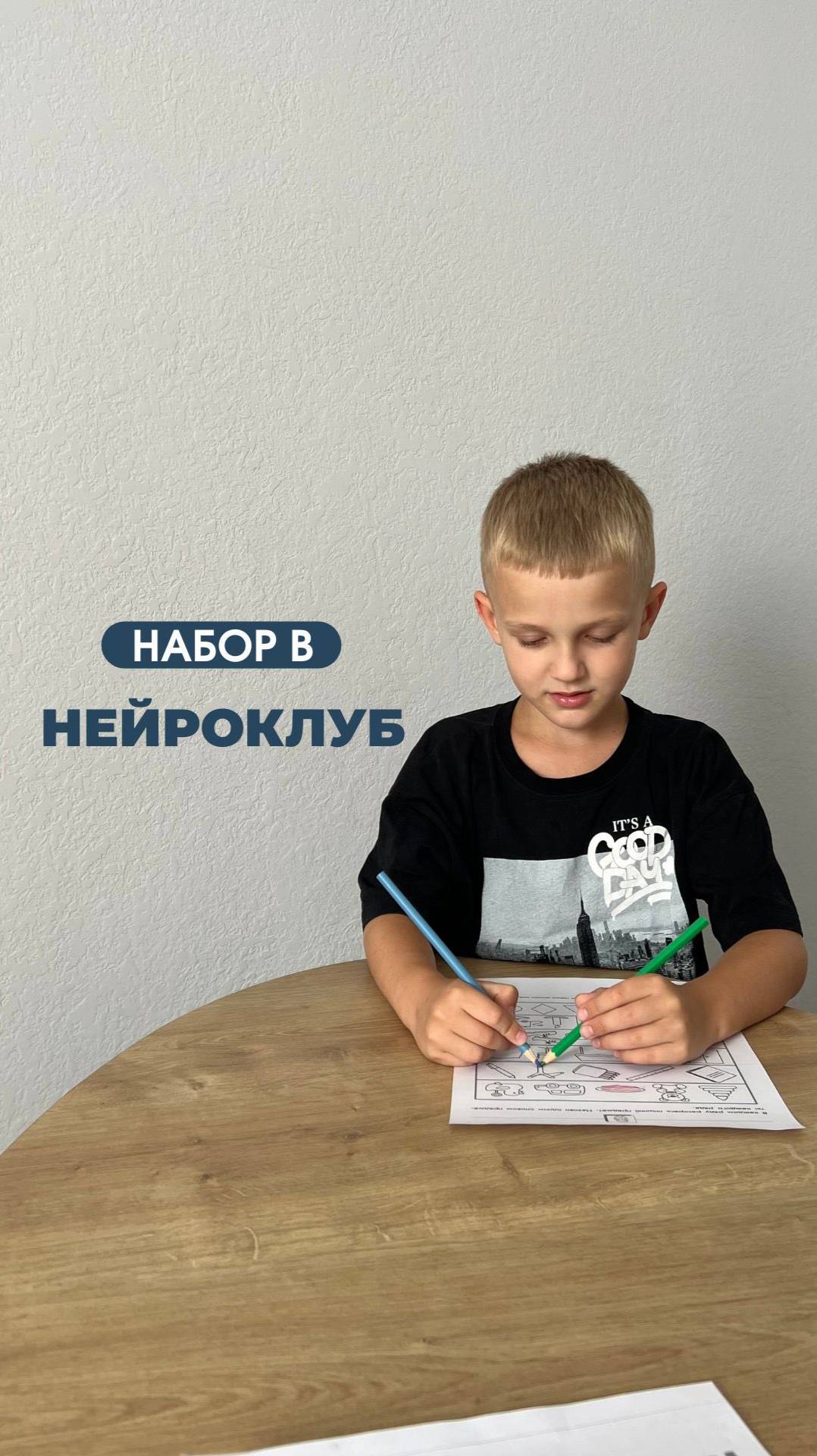НЕЙРОКЛУБ для детей 5-6 лет в Бресте. Идеально для всех дошкольников смотреть онлайн