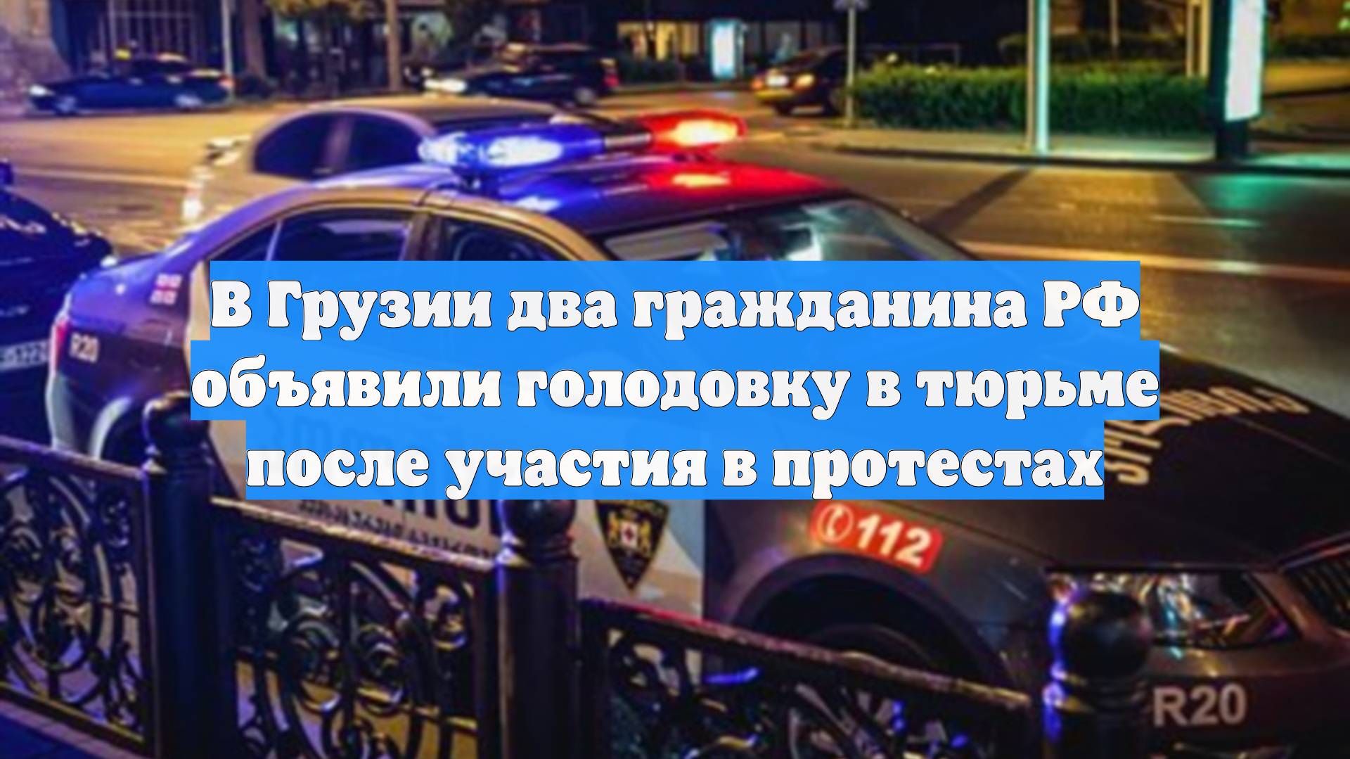 Первый Новостной