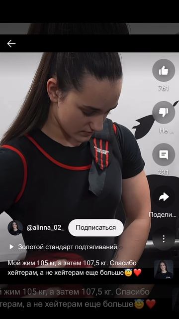 Девушка пожала лёжа 107,5 кг в 18 лет!