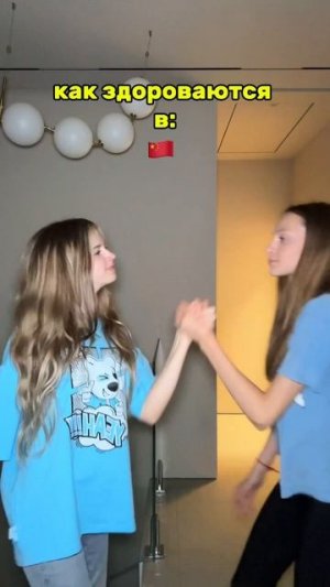 как здороваются в России и Китае #мем #вайн #ржака #россия #китай #supersofi #суперсофи #чтотонетак