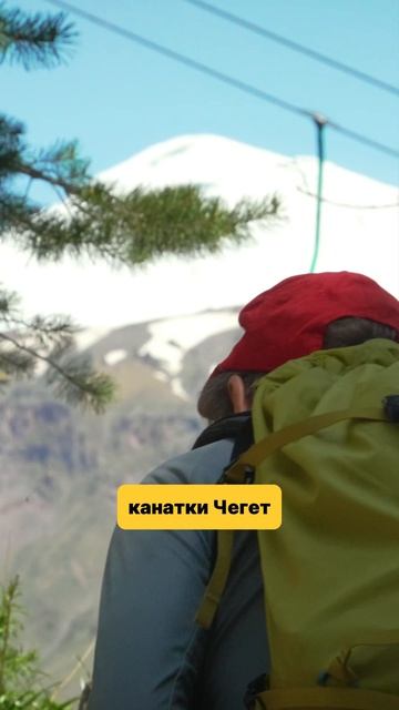 Фильм-восхождение на Эльбрус уже на канале #elbrus #горы #эльбрус #путешествия #альпинизм