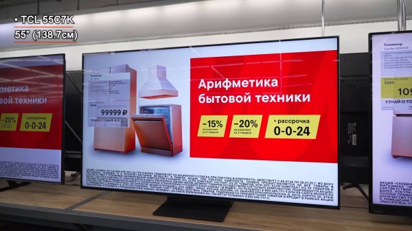 КРАТКИЙ ОБЗОР НА ТЕЛЕВИЗОР TCL 55C7K