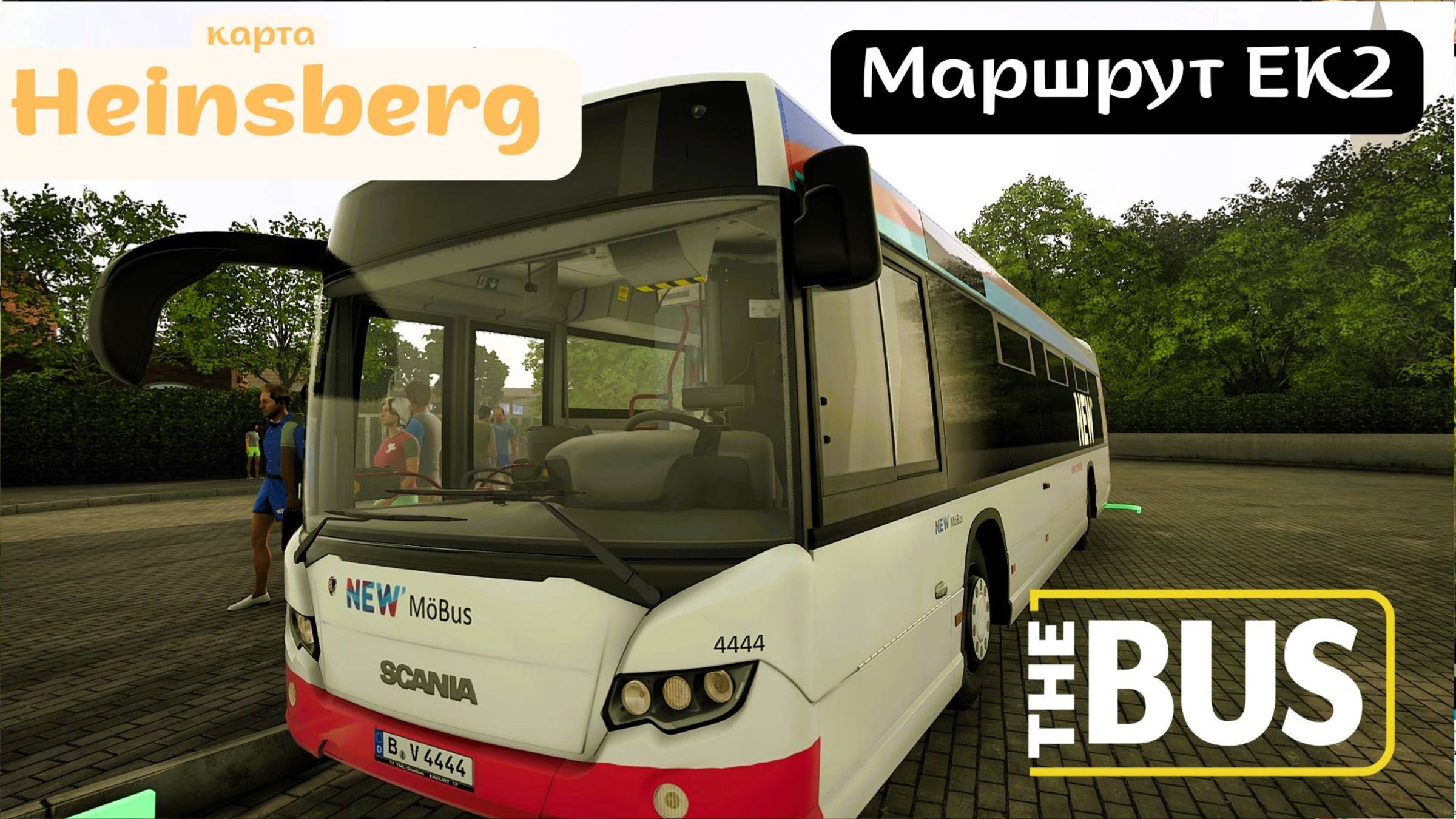 🚌The Bus | ☁️Пасмурное утро по маршруту EK2 — Katzem Kirche→Erkelenz ZOB | Scania LF 12M |Heinsber