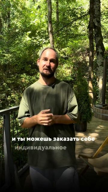Мужская бизнес баня в Красной поляне. Дзен глемпинг смотреть онлайн