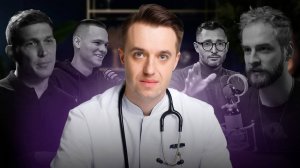 Доктор Сергей Вялов: Наболевшие вопросы