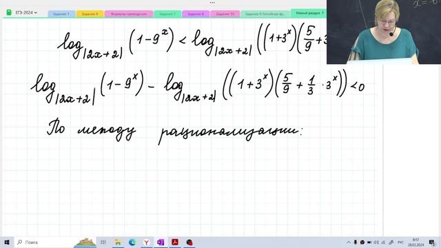 Логарифмическое неравенство / Метод рационализации / Задание №15 / Подготовка к ЕГЭ смотреть онлайн