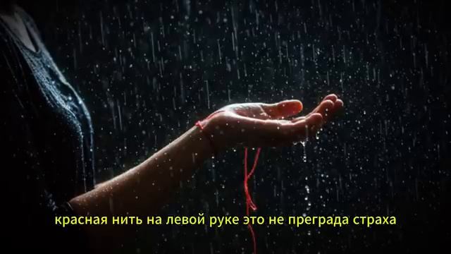 Красная нить на запястье древний секрет защиты, о котором молчат современные учёные 🧿 смотреть онлайн