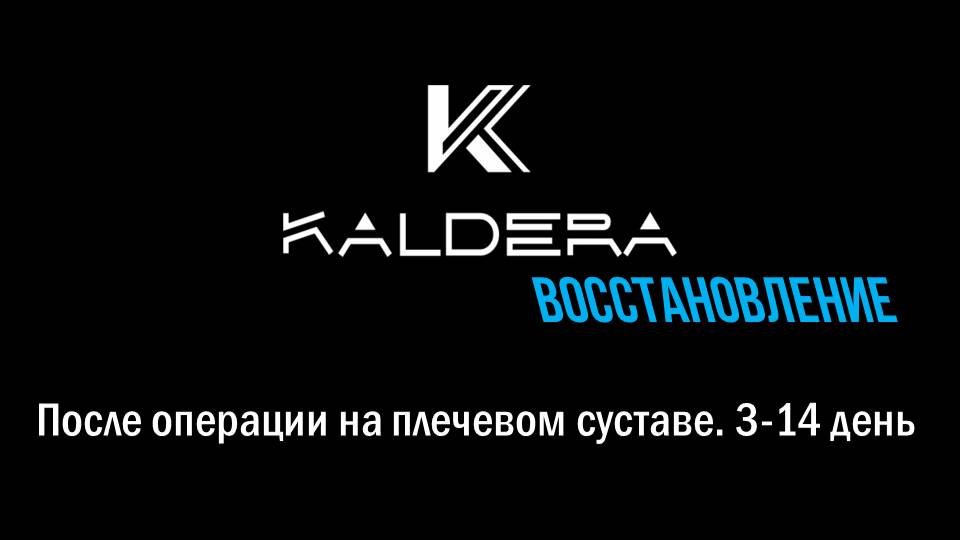 Реабилитация после операции на плечевом суставе 1 этап; Ссылка на 2й этап: https://clck.ru/3NGGF6 смотреть онлайн