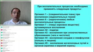 Регуляторные пептидно-белковые композиции. Базовая лекция.