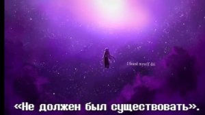 Песня инк!Санса "Душа из чернил"