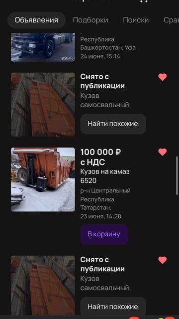 Мужской маркетплейс