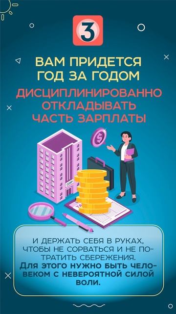 Самый худший совет по покупке квартиры