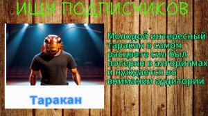 Сказка о хейтере