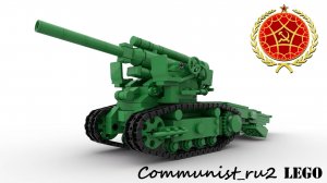 Гаубица Б-4 из ЛЕГО (инструкция по сборке)