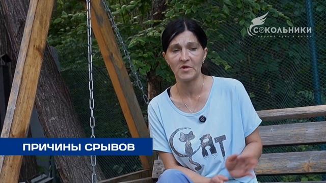 Елена - Начало пути выздоровления - Часть 1 - ЦСА Сокольники смотреть онлайн