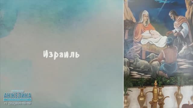 Израиль смотреть онлайн