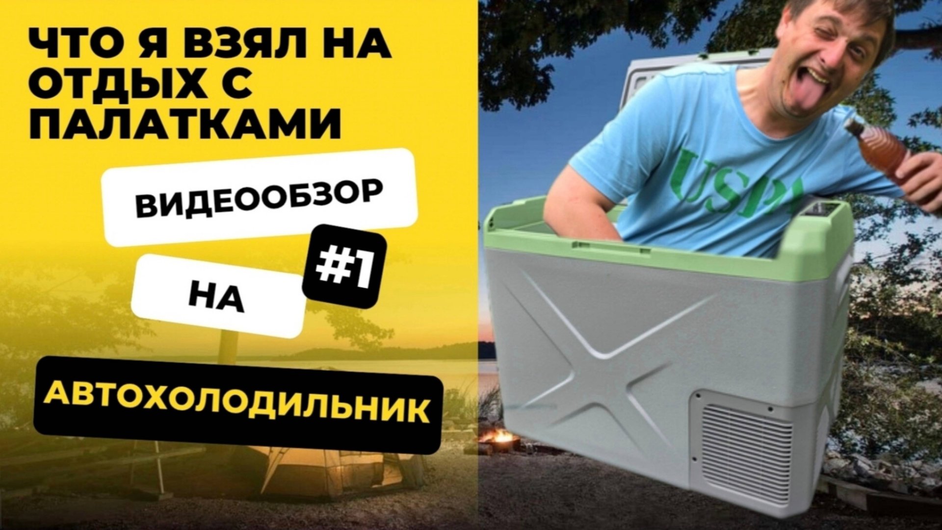 Обзор на автомобильный холодильник Alpicool X40 40л. Однокамерный. смотреть онлайн