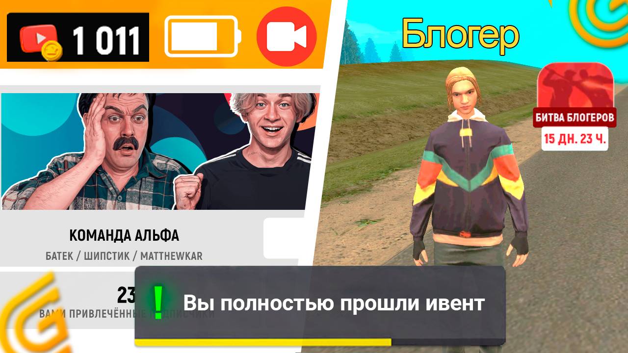 *БЫСТРО ПРОЙТИ* НОВЫЙ ИВЕНТ на ГРАНД МОБАЙЛ! СПИДРАН БИТВА БЛОГЕРОВ в GRAND MOBILE смотреть онлайн