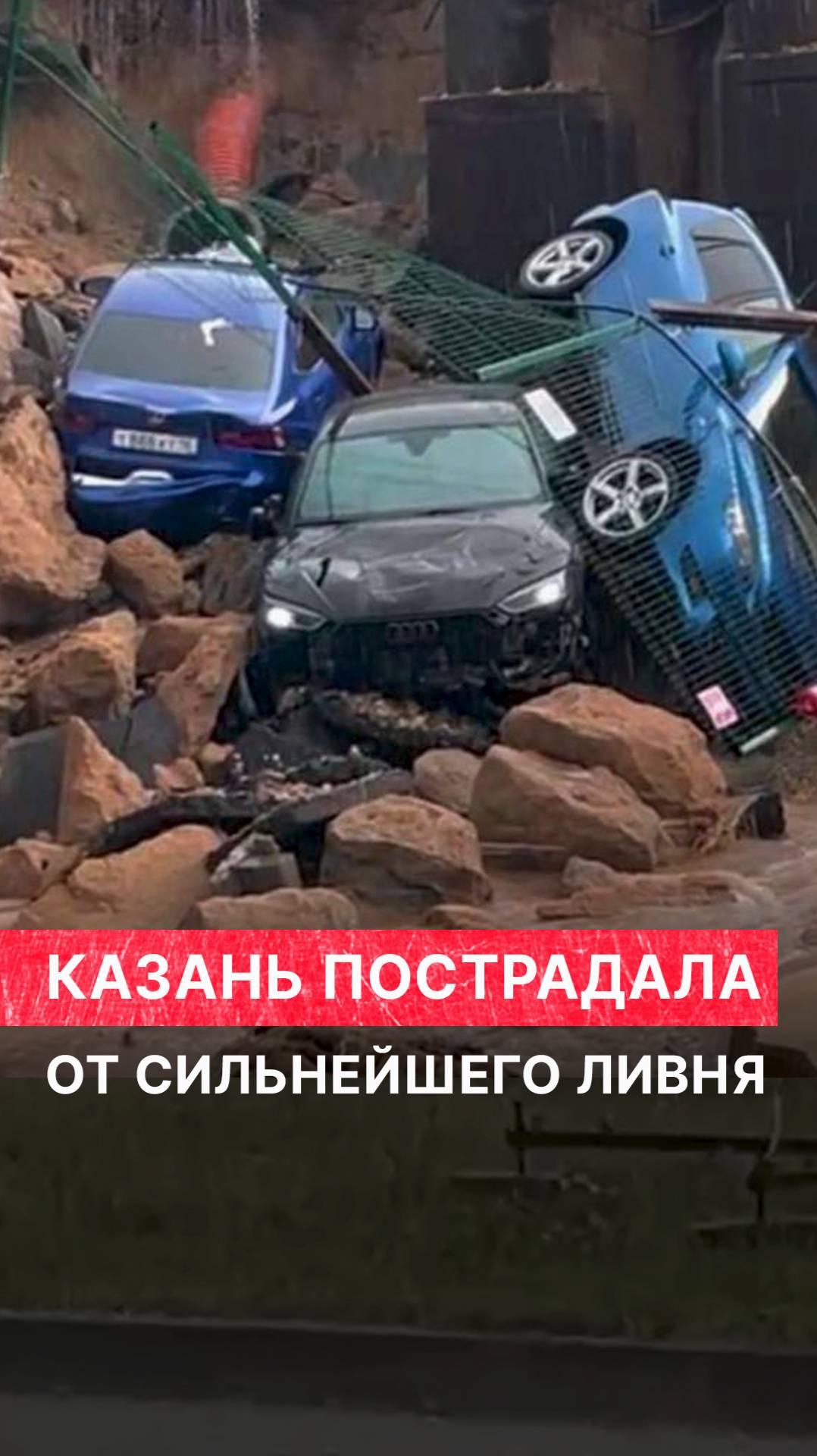 Казань пострадала от сильнейшего ливня смотреть онлайн