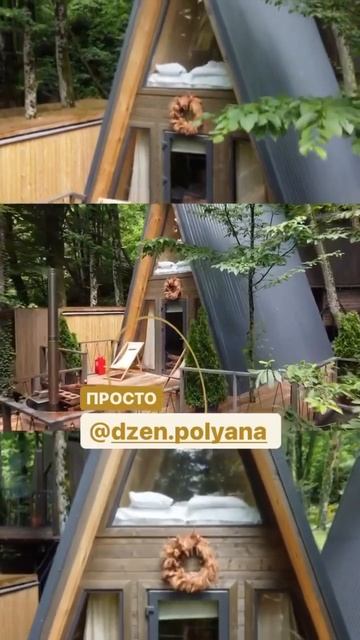 Глемпинг Дзен смотреть онлайн