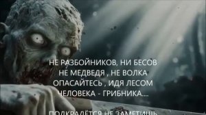 люди грибники