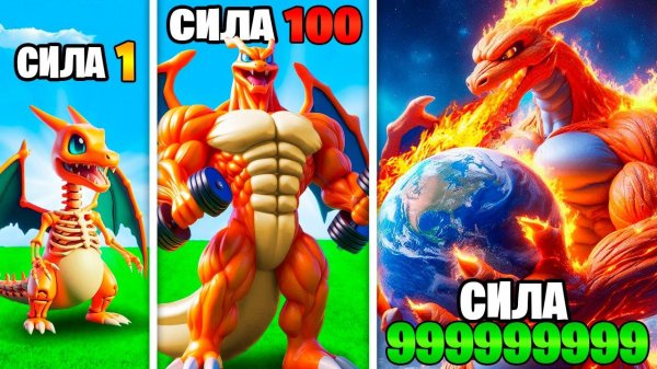 Сила Чаризарда умножается с Каждым разом в ГТА 5