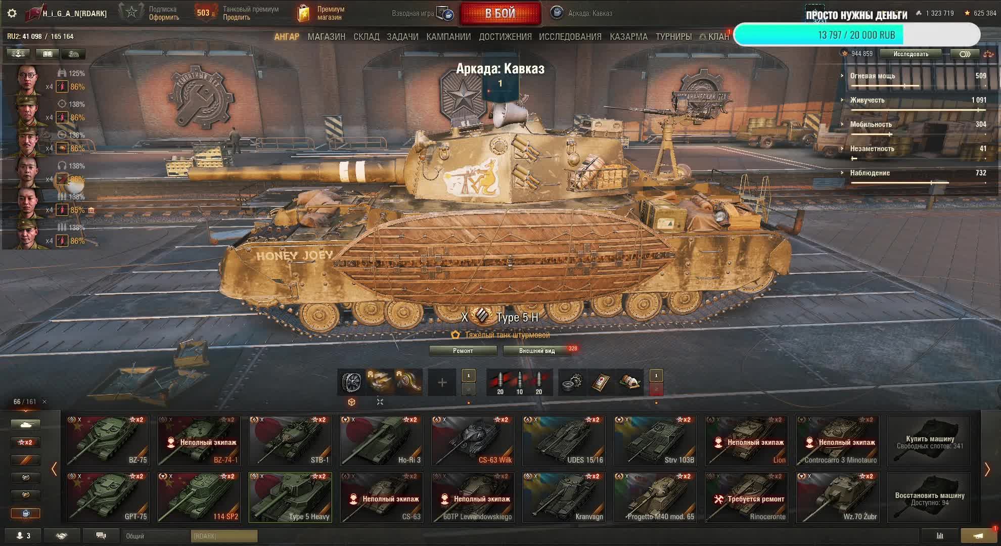 Карта Кавказ + Рандом на 11 и 10 уровне Мир Танков смотреть онлайн