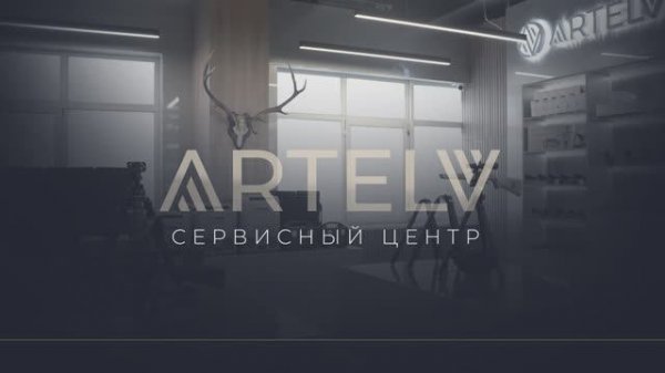 Сервисный центр ARTELV: поддержка, на которую можно рассчитывать