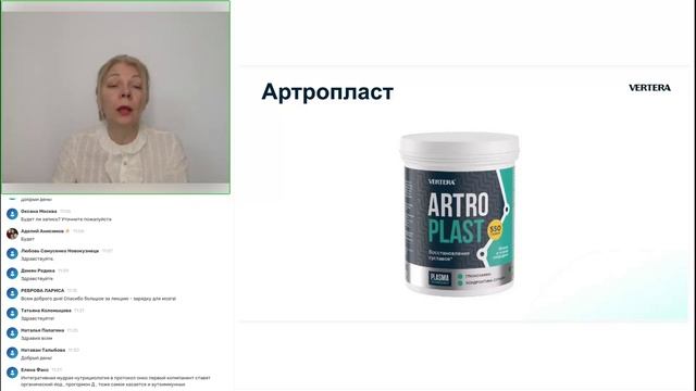 Артропласт