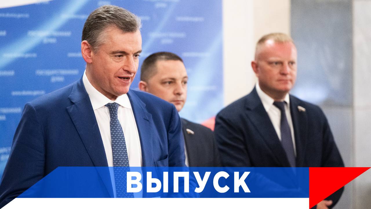 Слуцкий: Обязательная вакцинация всех мигрантов! смотреть онлайн