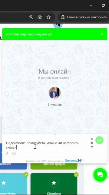 ИИ продавец на сайте - реальный пример в связке с Битрикс24 смотреть онлайн