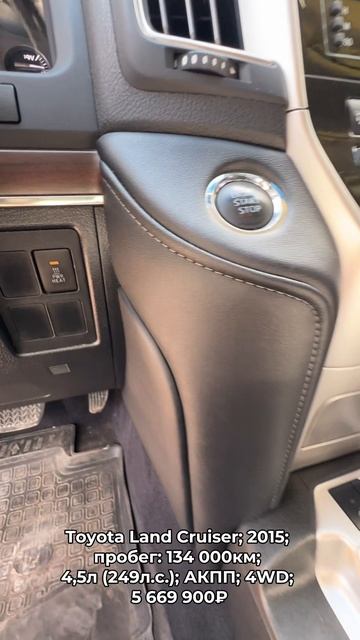 #ToyotaLandCruiser 2015 #автокредит #трейдин смотреть онлайн