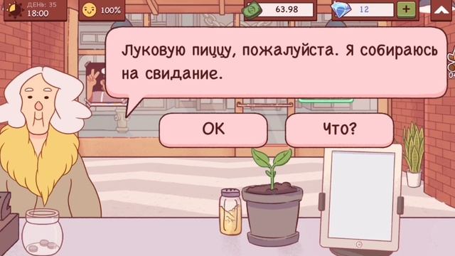 Хорошая пицца отличная пицца 🍕 смотреть онлайн