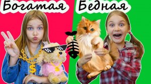 Богатая школьница 💎 vs Бедная школьница 🎀 | Смешные школьные ситуации! | Мимилашка
