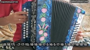 ТАКМАК ВЛАК - МАРИЙСКАЯ ПЕСНЯ - ОБУЧАЮЩИЙ ВИДЕОРАЗБОР НА ГАРМОНИ ЦИФРАМИ