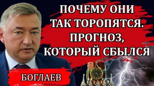 Владимир Боглаев. Страна падает в бездну, обещания президента мира, свадьба или Гулаг.