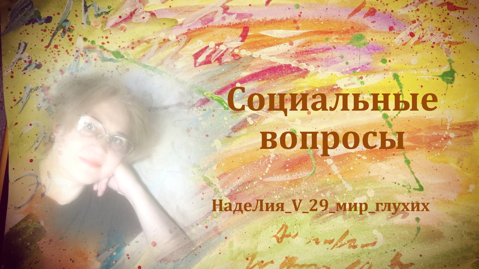 353. Рубрика - Социальные вопросы. Частые больничные не могут быть поводом для увольнения.