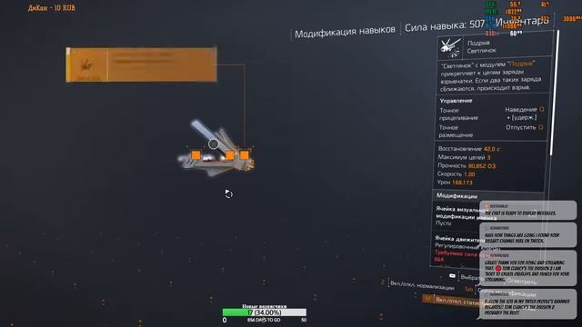 Tom Clancy's The Division 2 | Episode 1 | Endgame Content