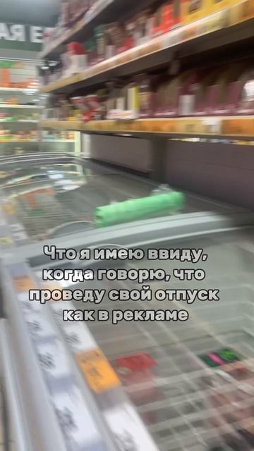 Отпуск как в рекламе